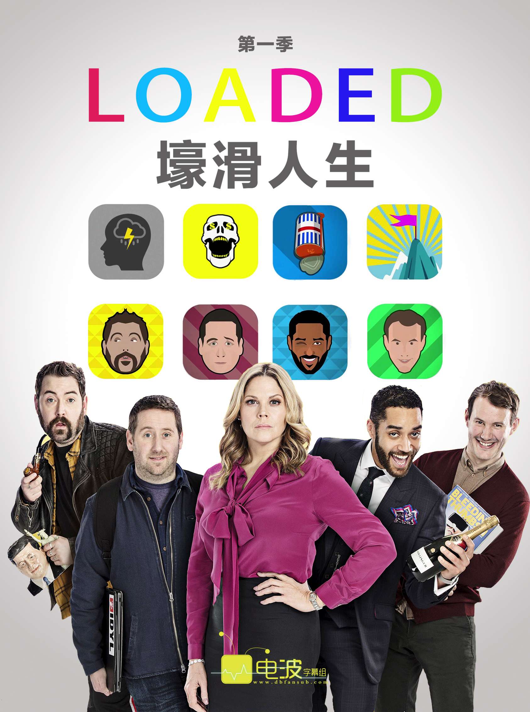 壕滑人生 Loaded