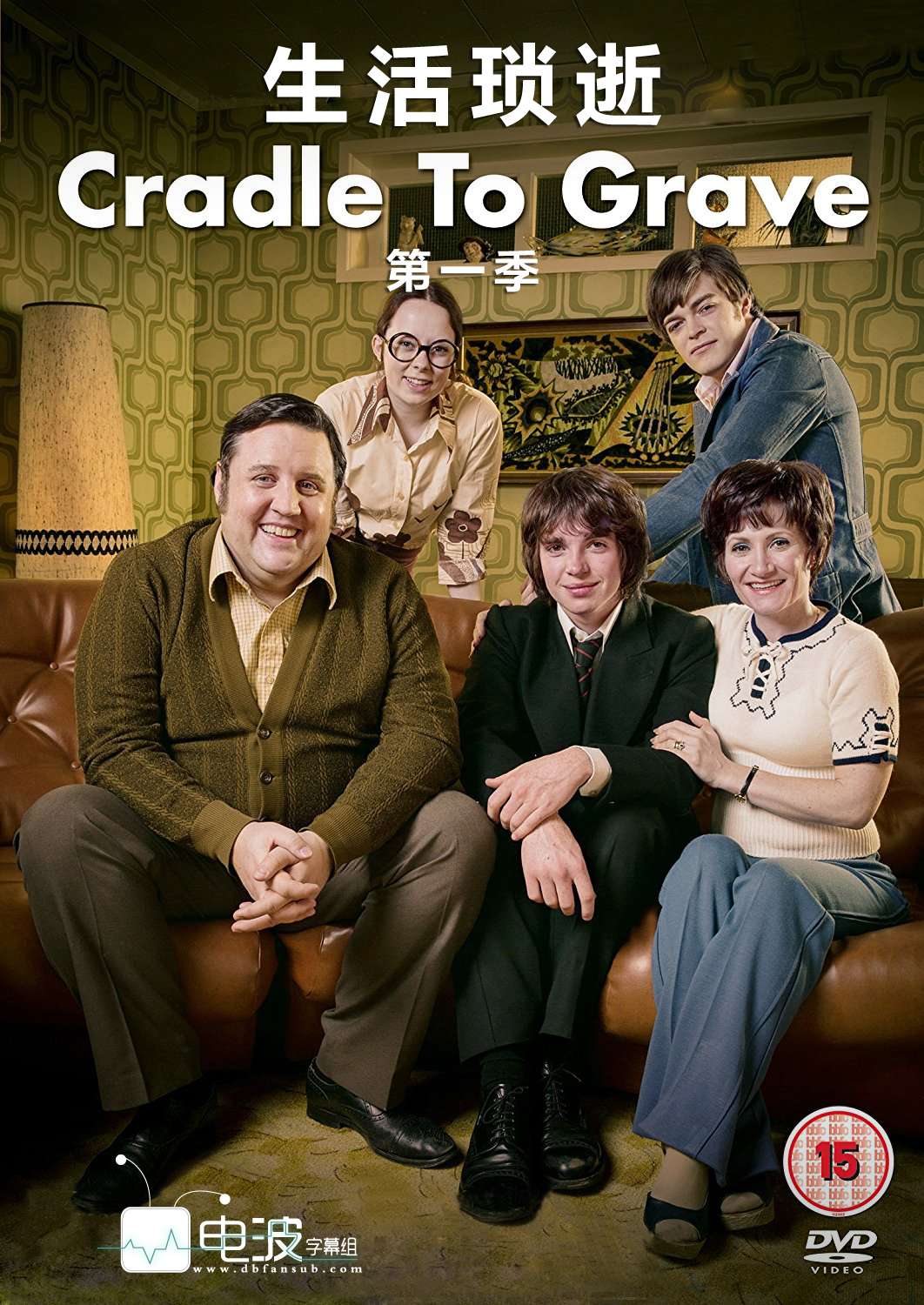 生活琐逝 Cradle To Grave