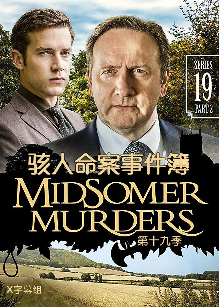 骇人命案事件簿 Midsomer Murders