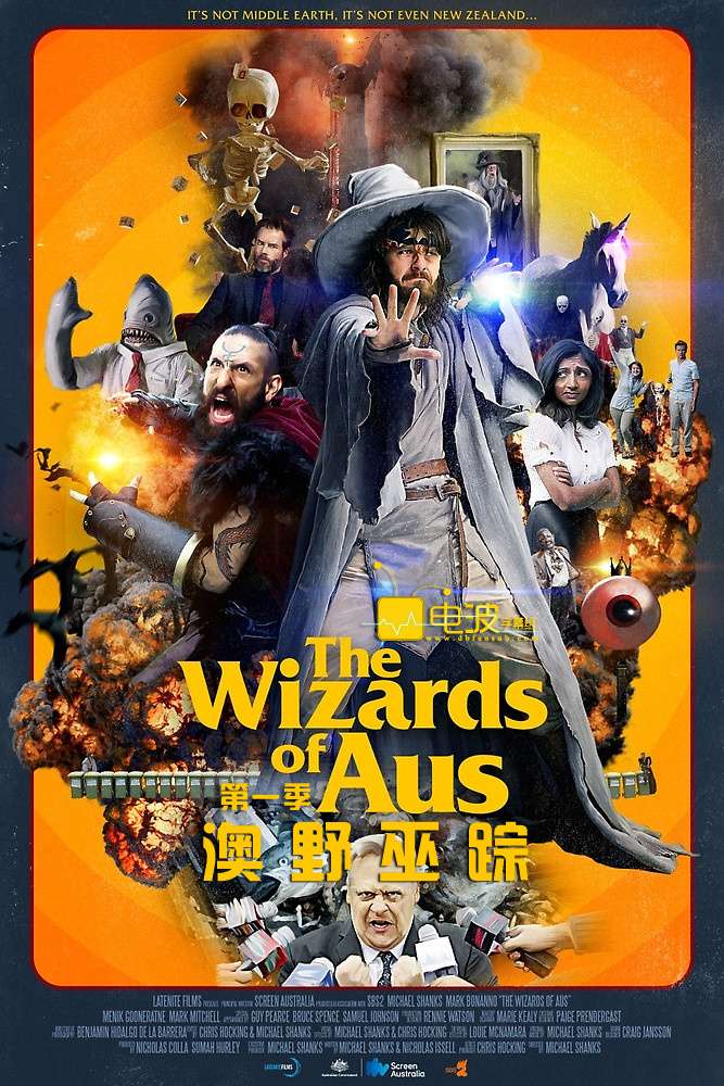 澳野巫踪 The Wizards of Aus