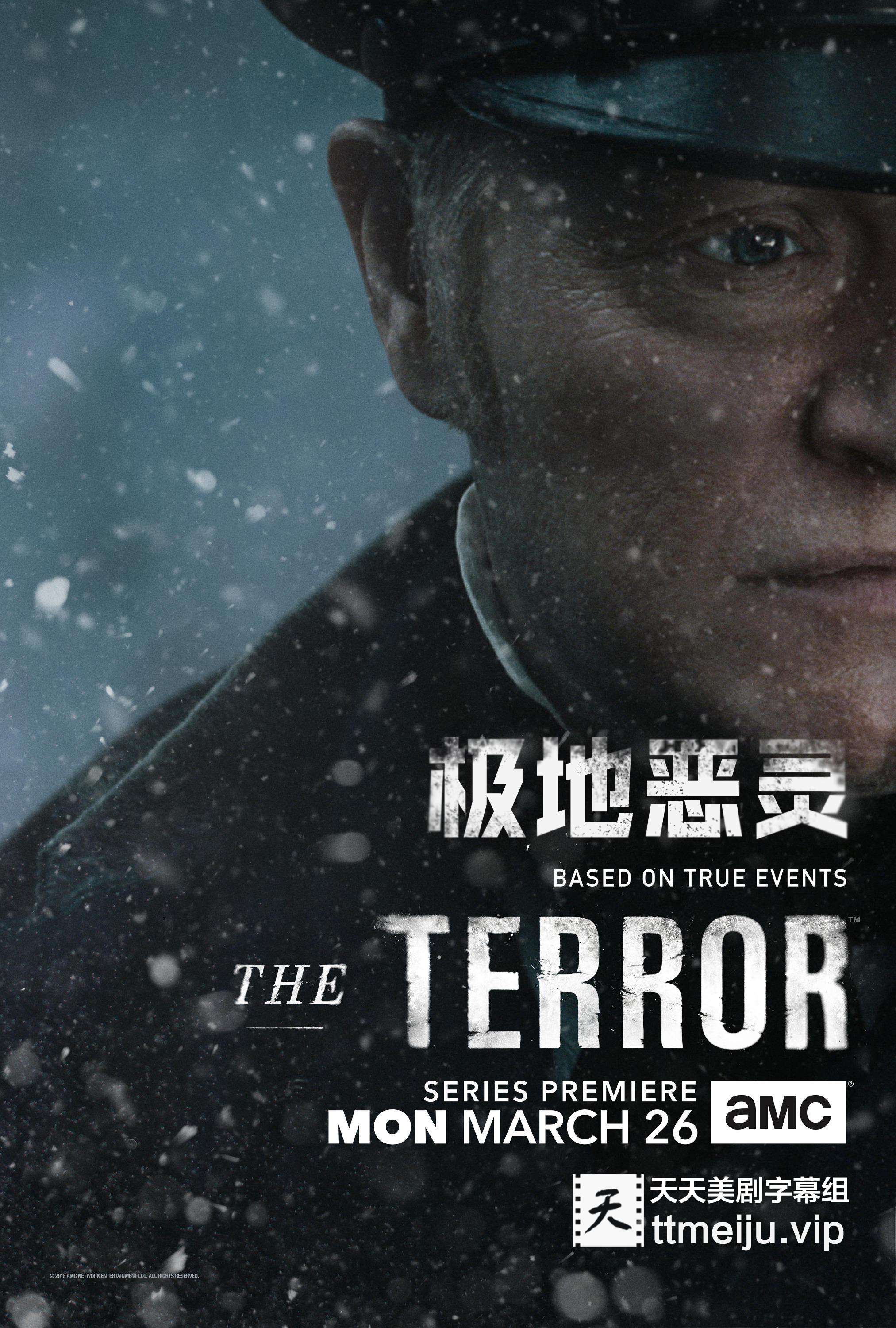 极地恶灵 The Terror