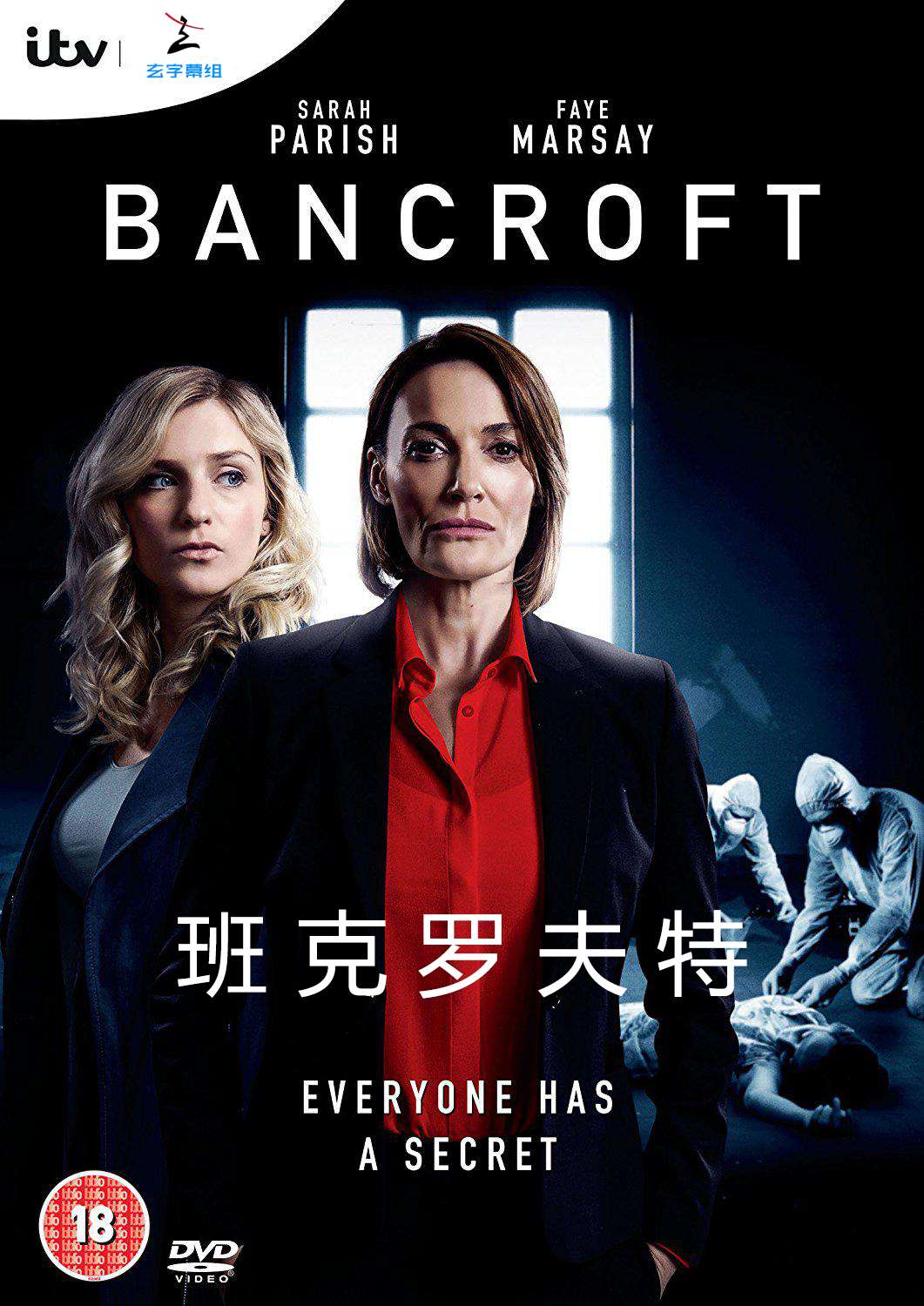 班克罗夫特 Bancroft