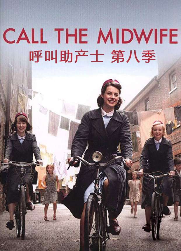 呼叫助产士 Call The Midwife