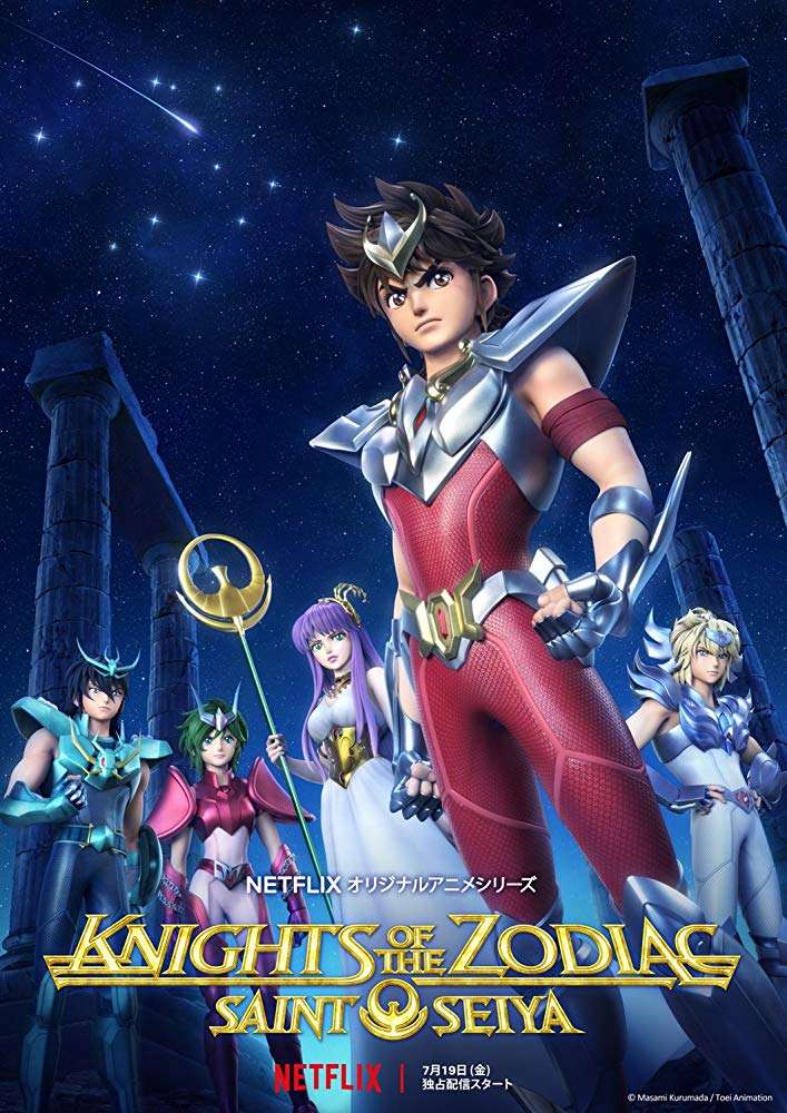 十二宫骑士-圣斗士星矢 Knights of the Zodiac Saint Seiya