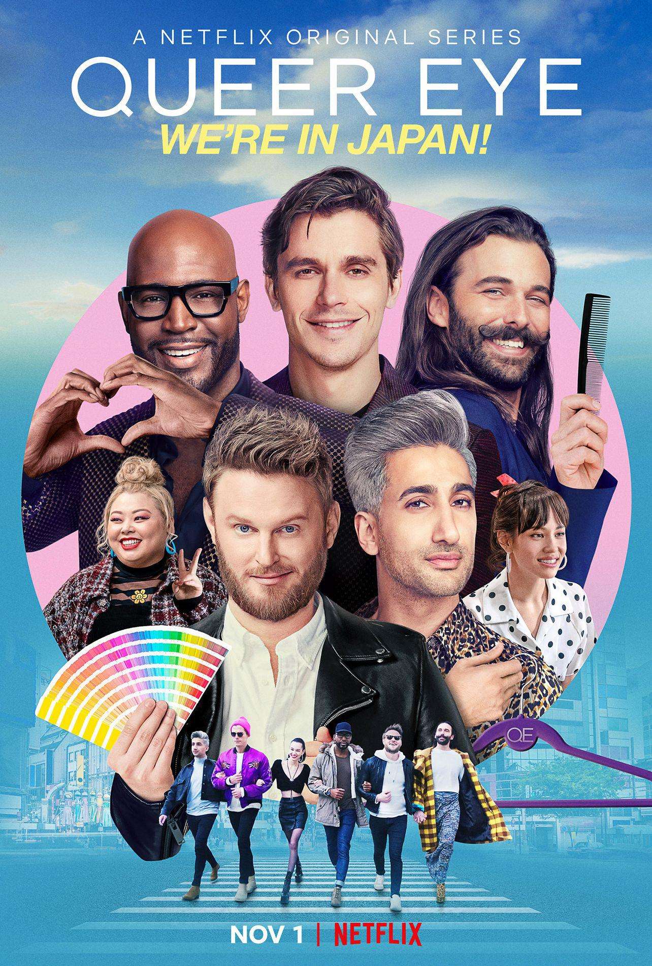 粉雄救兵:我们在日本 Queer Eye We are in Japan