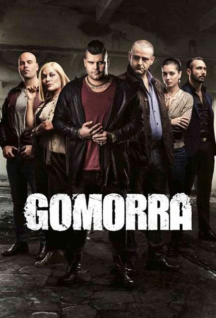 格莫拉 Gomorra